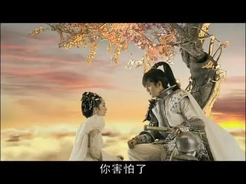 要一张仙剑三的图片,飞蓬夕瑶神树前的那张图片