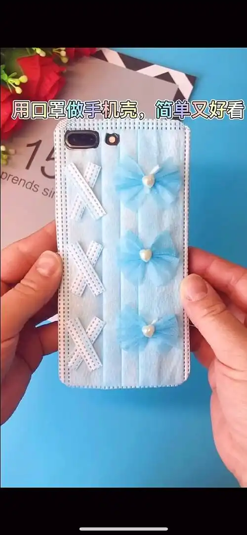 废物利用用口罩做个漂亮的手机壳