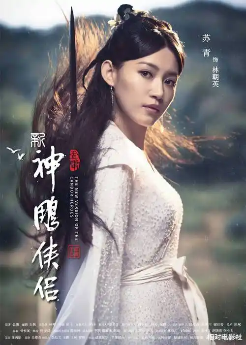 再次饰演郭啸天和郭靖之后,这个《新神雕侠侣》的演员阵容可以说是