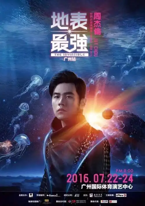 周杰伦历届演唱会名称(周杰伦演唱会 百科)-天晟网