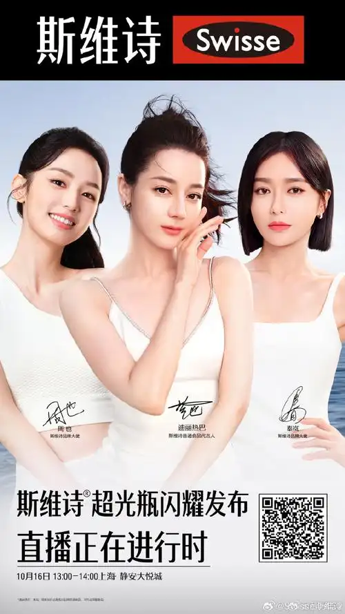 火热进行中~想看@dear-迪丽热巴@秦岚和@周也yeah的超光瓶互动tour?