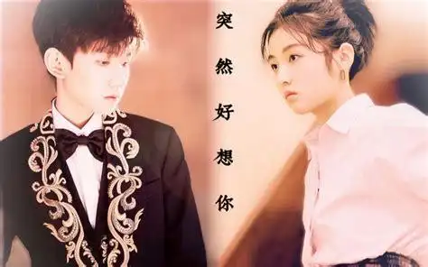 张子枫吻戏王源图王源和张子枫的照片