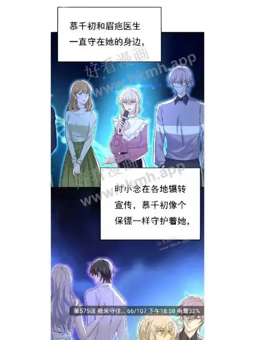 总裁在上最新一话(下)