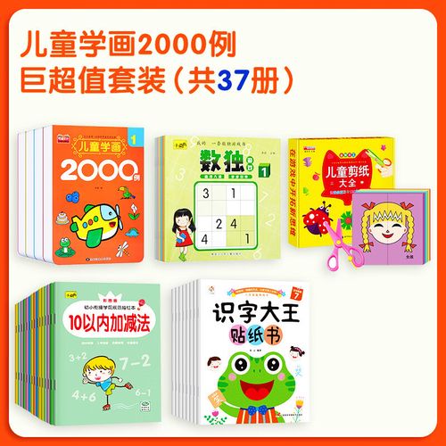 学画画涂色书美术书幼儿园宝宝早教益智涂鸦填色手绘少儿艺术绘画简笔