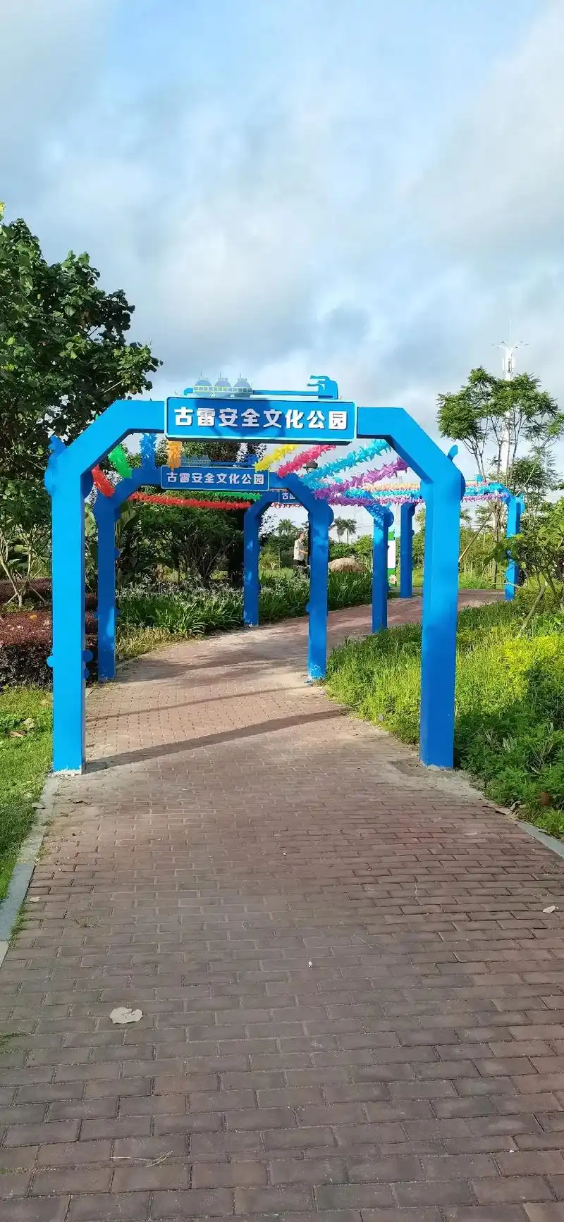 古雷港公园#只有照片能记录这份珍贵 #美好时光留住美好的回忆 - 抖音