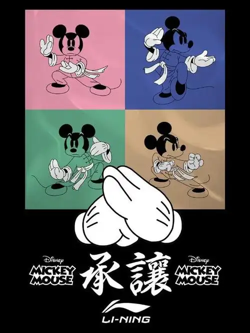 怀旧/李宁 迪士尼,玩转中国功夫衫,你有啥可"豪横"的