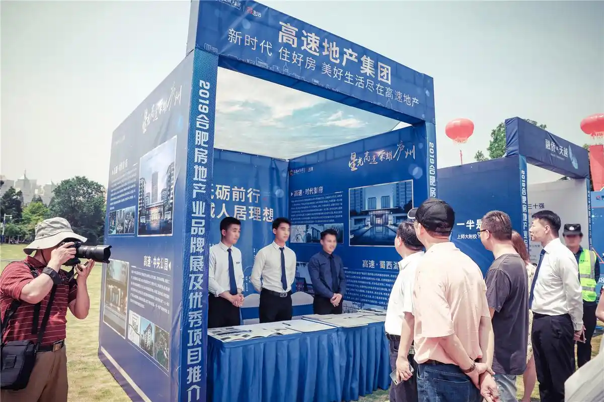 2019合肥房地产业品牌展及优秀项目推介会圆满结束!精彩回顾看这里