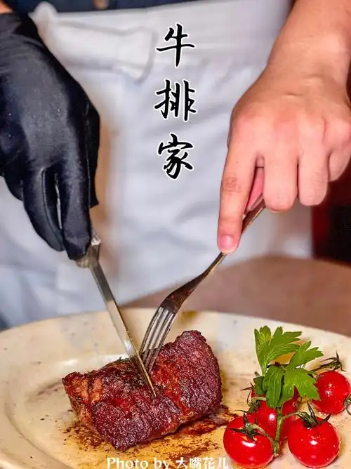 扎在情侣堆儿里吃牛排快说爱我