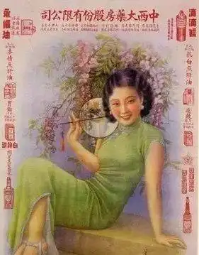导致老照片中美女实在太少 呜呜~~~~(>_ )~~~~ 20世纪20年代 民国肇启