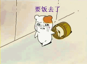 同胞们米5伤不起