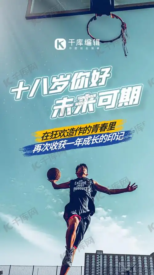 成人礼青年人青蓝色简约风手机海报海报模板下载-千库网