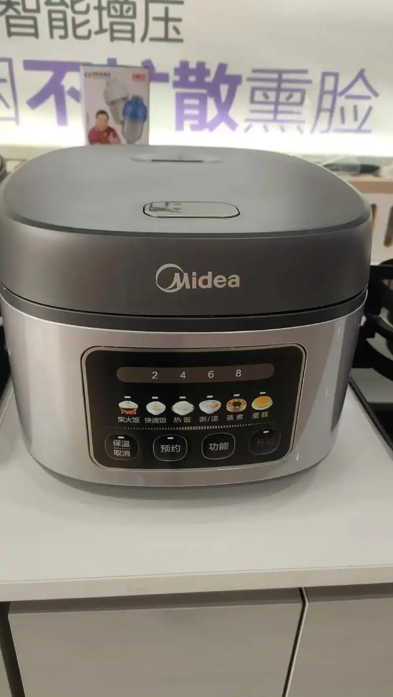 美的电饭煲超低价出需要的来店自取#好产品一起分享 - 抖音