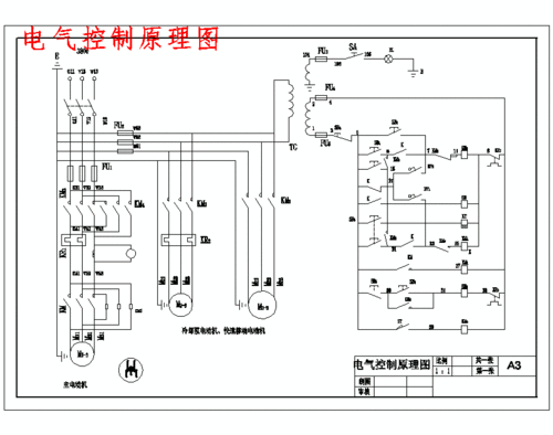 电气控制原理图