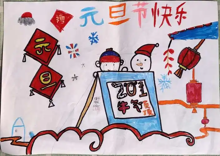 张市镇王岗小学庆元旦绘画作品展示