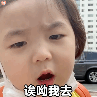 黄夏温表情包合集我是不是不应该笑