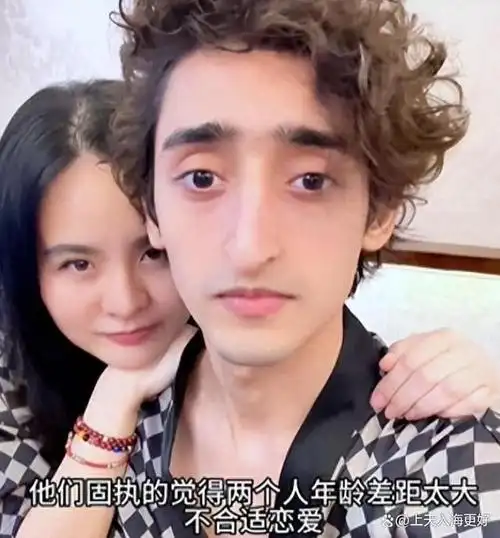 迪拜富二代,跑中国来当上门女婿,老婆不仅大16岁还是二婚带娃!