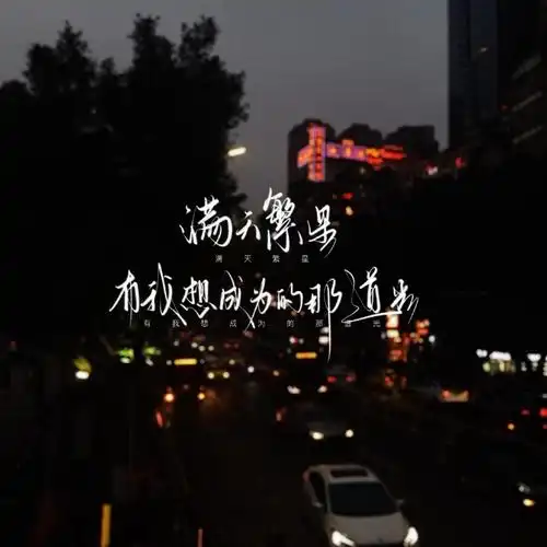 大家可以和我分享一些王源金句相关的壁纸和朋友圈背景图吗?