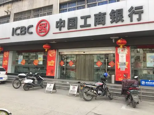 红红火火迎新春工行合肥分行庐东支行