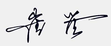 崔怎么简写签名的那种