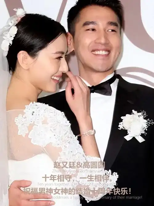 结婚西装看赵又廷和高圆圆