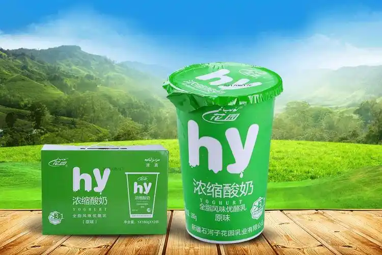 花园乳业对不起你要的酸奶到了