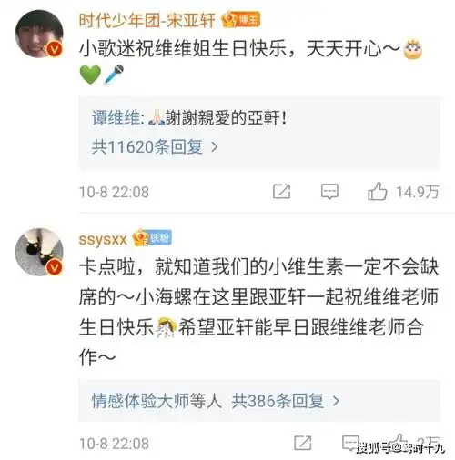 藏在评论区和视频标题的生日祝福,偶像应援色这些恐怕只有宋亚轩那小