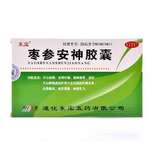 3g*40粒/盒哪款好||东宝 枣参安神胶囊 0.