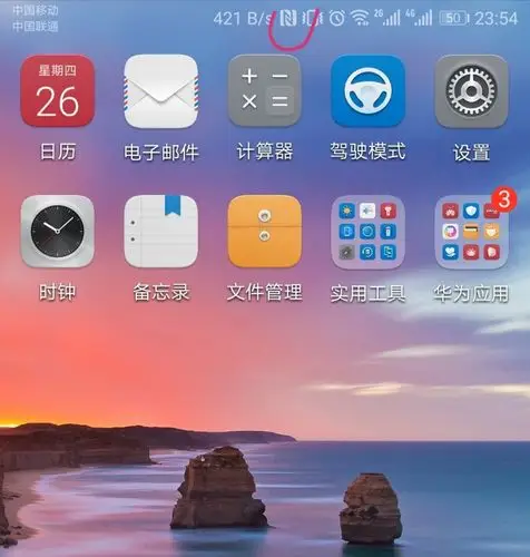 华为p10p状态栏图标求解释