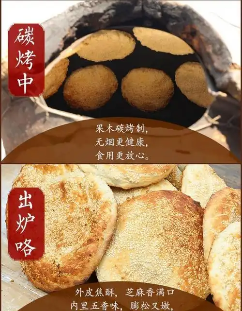 河南吊炉烧饼五香烧饼炭火咸味油酥烧饼葱香千层饼清真早点 五香烧饼