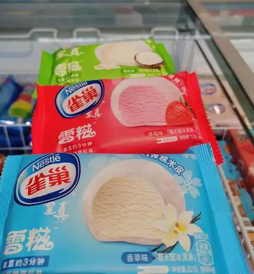 雀巢呈真雪糍1元抢购啦