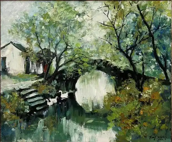 冯正辛《江南水乡》