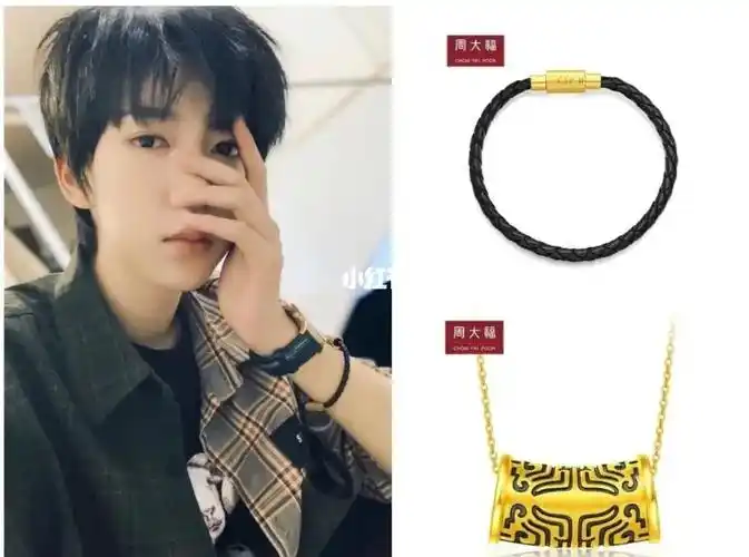 贺峻霖贺峻霖同款周大褔饕餮转运珠手链喜欢小贺的快来get小贺同款吧