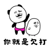 三个小人揍人的表情包_微信头像图片大全