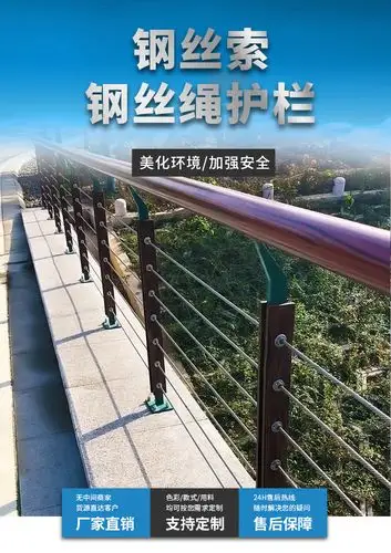 缆索护栏景区护栏缆索围栏铁钢丝绳护栏公路缆绳护栏镀锌钢丝绳厂