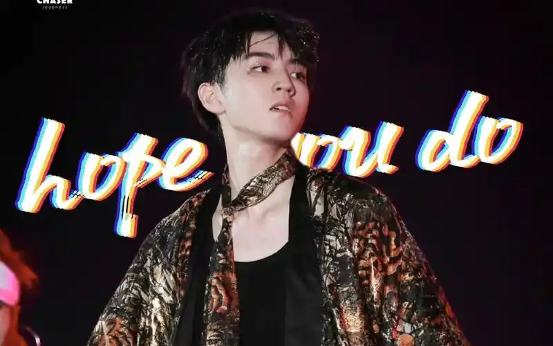 王俊凯舞台 | hope you do