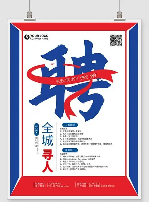 节目单海报模板设计