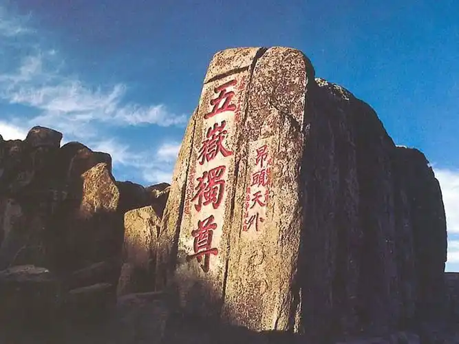 引用 中国名山照片