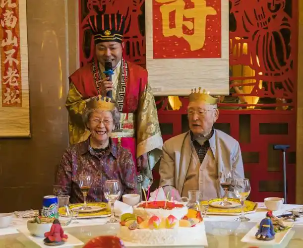 九十岁老人的生日宴会