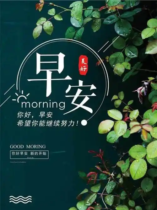 心灵鸡汤早安经典语录励志短句心灵鸡汤经典语录励志图片