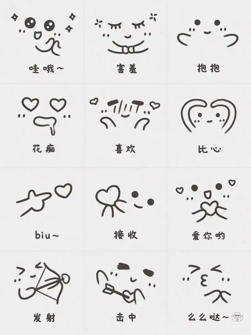 简单又可爱的小表情78.