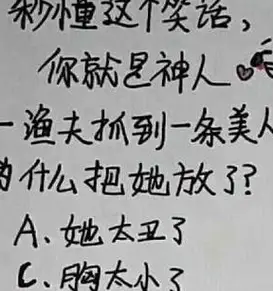 幽默笑话:每次跟闺蜜逛街,她都会成为全场焦点_段子_馋嘴_医生