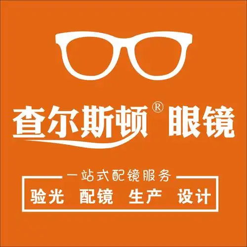 感恩教师节,教师免费配镜!【查尔斯顿眼镜 优胜南路店】