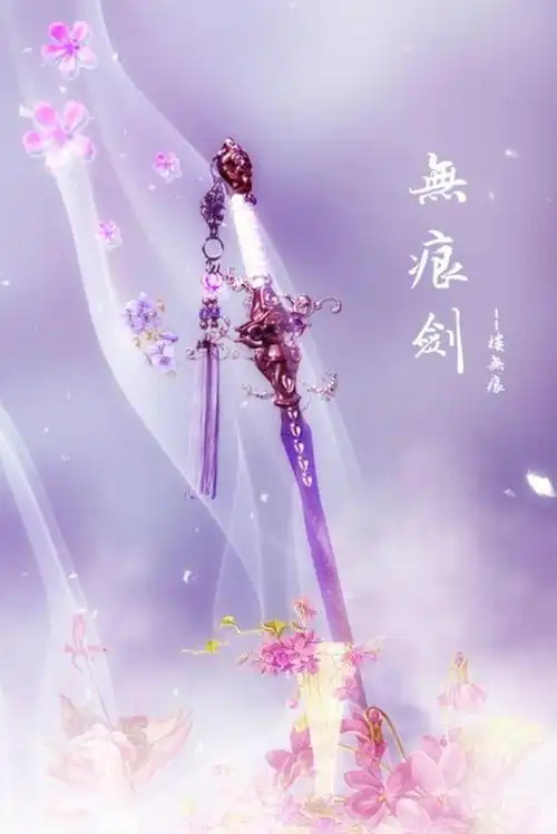 十二星座专属神剑图片(十二星座专属神剑)-一生运势网