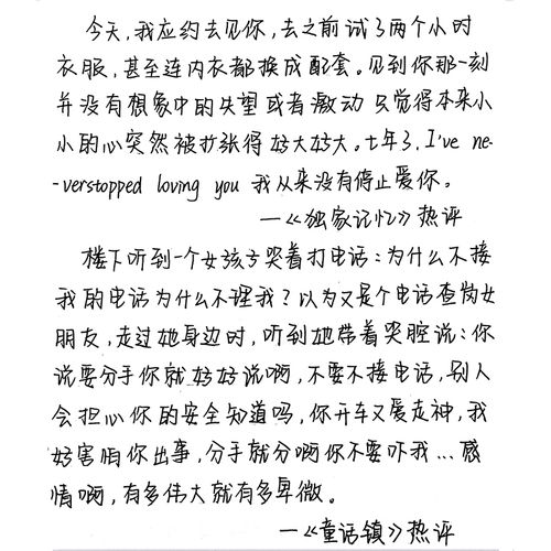 奶酪速写字帖行楷楷书大学生字体文艺初中漂亮练字帖