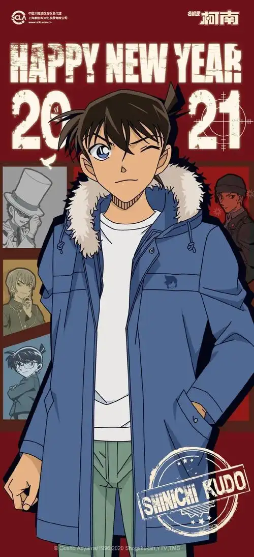 柯南官方元旦贺图来了