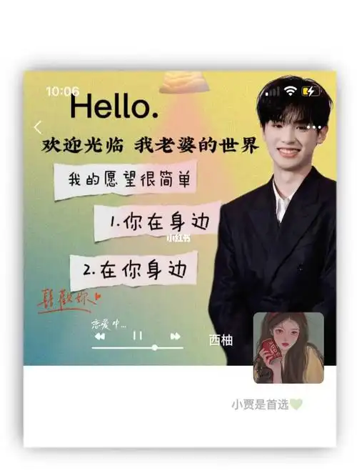 黄明昊撞色背景图