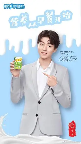 王俊凯元气广告图上线 活力满满快乐每一天