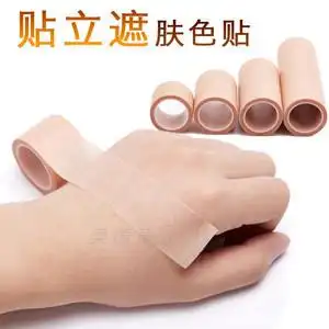 遮疤痕贴纸创可贴假皮肤贴肤色遮盖贴遮暇遮胎记神器隐形凹陷手术