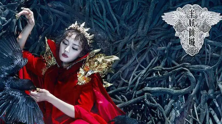 半妖倾城第三季免费视频在线观看 - 西瓜视频