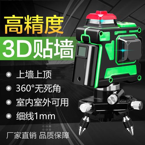 12线水平仪绿光十二线贴墙仪高精度蓝光自动打线强光红外线平水仪